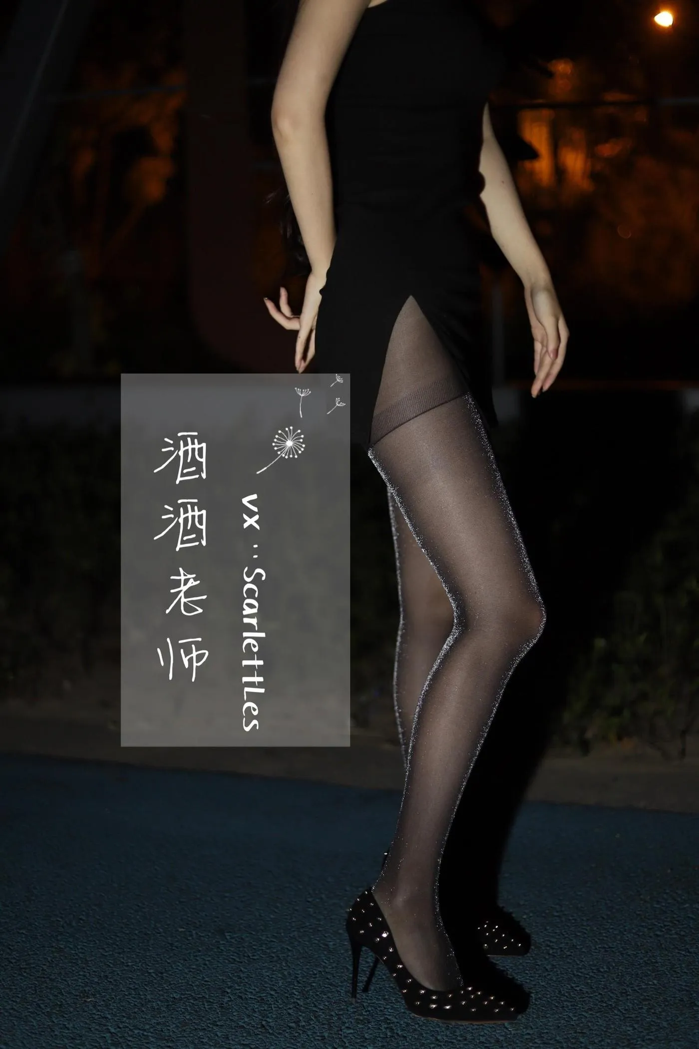 NO.013 酒酒老师 13《黑丝的顶级演绎》 [52P]插图1
